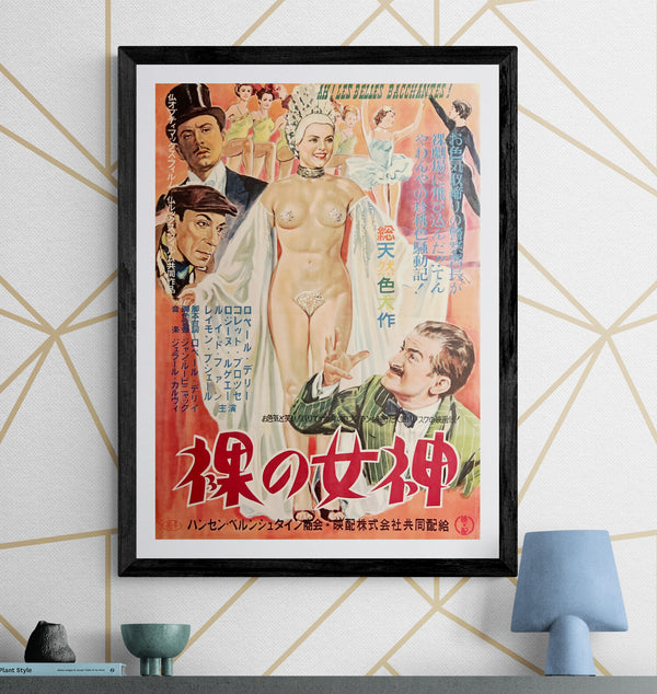 “Ah! Les belles bacchantes!” (裸の女神), Original Japanese Movie Poster 1955, B2 Format (c. 51 × 73 cm) — T121