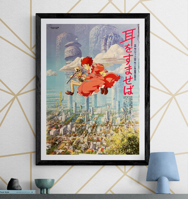"Whisper of the Heart", Original Japanese First-Release Movie Poster 1995, B2 Size (51 × 73 cm) M211