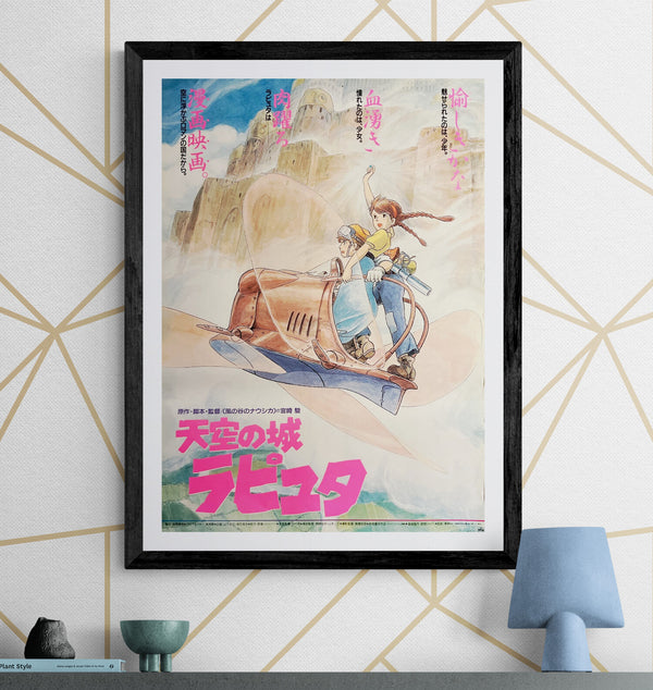 “Castle in the Sky” (天空の城ラピュタ), Original Japanese First Release Theatrical Poster 1986, B2 Size (51 × 73 cm) M207