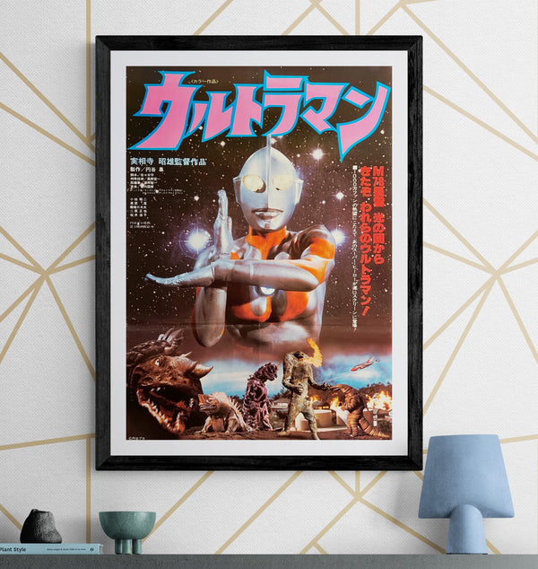 "Ultraman (ウルトラマン)", Original Japanese First-Release Movie Poster 1979, B2 Size (51 × 73 cm) S188