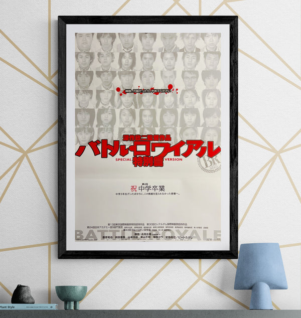 “Battle Royale: Special Version” / 「バトル・ロワイアル 特別篇」, Original Japanese Movie Poster 2001, B2 Size (51 × 73 cm) S229