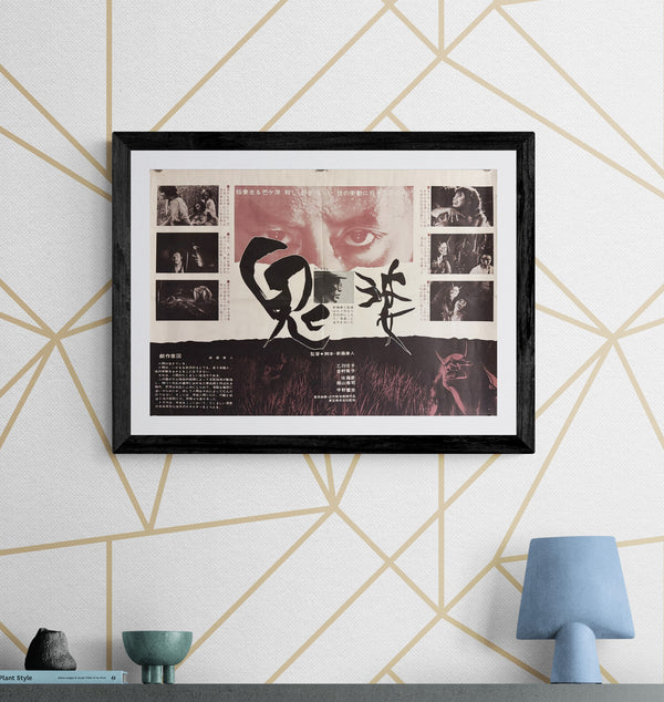 “Onibaba” / 「鬼婆」, Original Release Japanese Movie Poster 1964, B3 Size (c. 51.5 × 36.4 cm) — G236