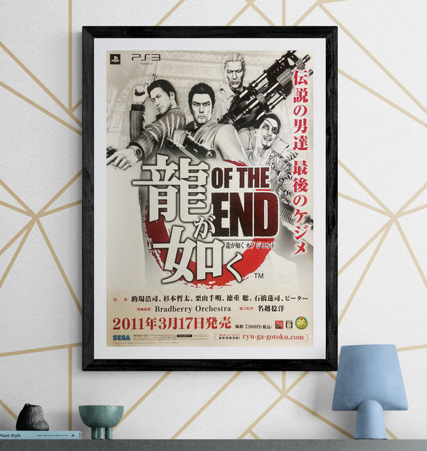 “Yakuza: Of the End” (龍が如く OF THE END), Original Japanese Video Game Promotional Poster 2011, SEGA / PlayStation 3, B2 Format (c. 51 × 73 cm) — T152