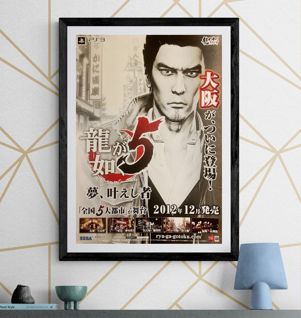 “Yakuza 5” (龍が如く5 夢、叶えし者), Original Japanese Video Game Promotional Poster 2012, Osaka Version, SEGA / PlayStation 3, B2 Format (c. 51 × 73 cm) — T153