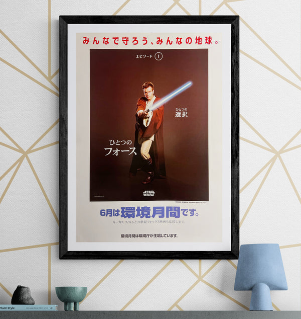 “STAR WARS: EPISODE I – THE PHANTOM MENACE / OBI-WAN KENOBI × JAPANESE ENVIRONMENT AGENCY”, Original Japanese Government Environment Month Tie-Up Poster 1999, B2 Size (c.51.5 × 72.8 cm) T185