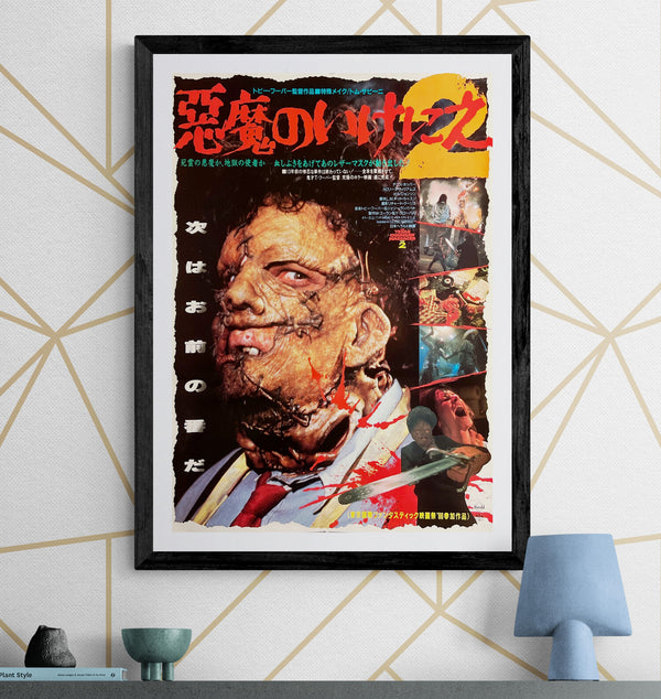 “The Texas Chainsaw Massacre 2” (悪魔のいけにえ2), Original Release Japanese Movie Poster 1986, B2 Size (51 × 73 cm) T190