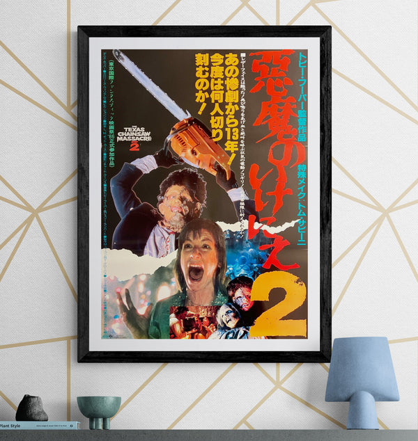 “The Texas Chainsaw Massacre 2” / 「悪魔のいけにえ2」, Original Release Japanese Movie Poster 1986, B2 Size (51 × 73 cm) — T191