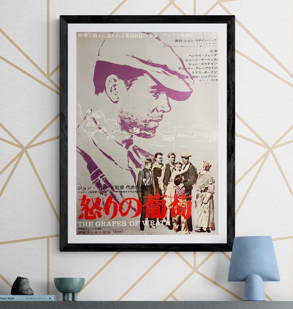 “The Grapes of Wrath” / 「怒りの葡萄」, Original Japanese First Release Movie Poster 1963, B2 Size (51 × 73 cm) T199