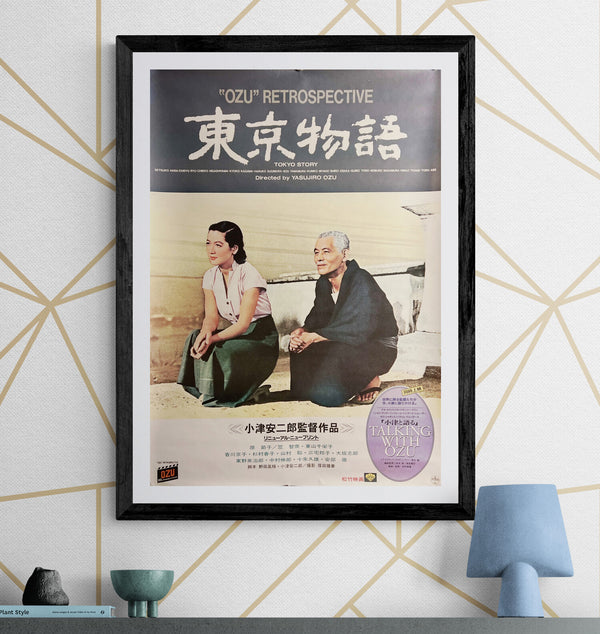 "Tokyo Story (東京物語)", Original Japanese Movie Poster 1993, OZU Retrospective Re-Release, B2 Size (51 x 73cm) T208