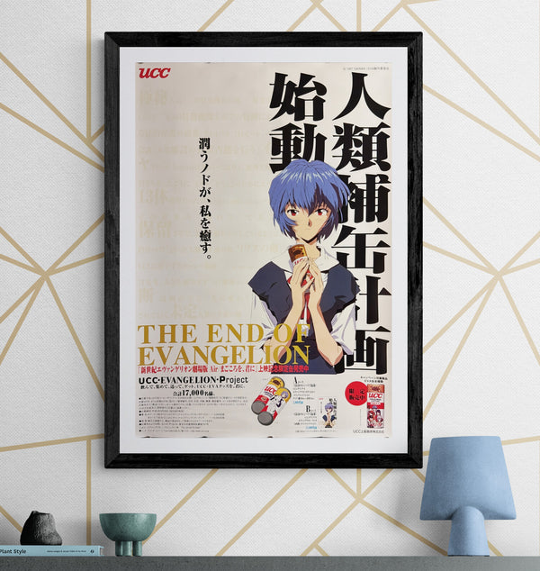 “The End of Evangelion” / 「新世紀エヴァンゲリオン劇場版 Air／まごころを、君に」, Original Japanese UCC Coffee Promotional Poster 1997 — Rei Ayanami Design — B2 Size (51 × 73 cm) O331