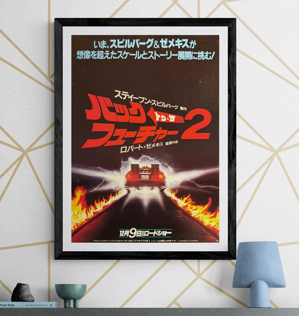 “Back to the Future Part II” (バック・トゥ・ザ・フューチャー2), Rare Original Japanese First-Release Advance Movie Poster 1989, B2 Size (51 × 73 cm) J175