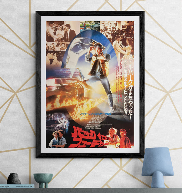 “Back to the Future” (バック・トゥ・ザ・フューチャー), Original Release Japanese Movie Poster 1985, B2 Size (51 × 73 cm) S261A