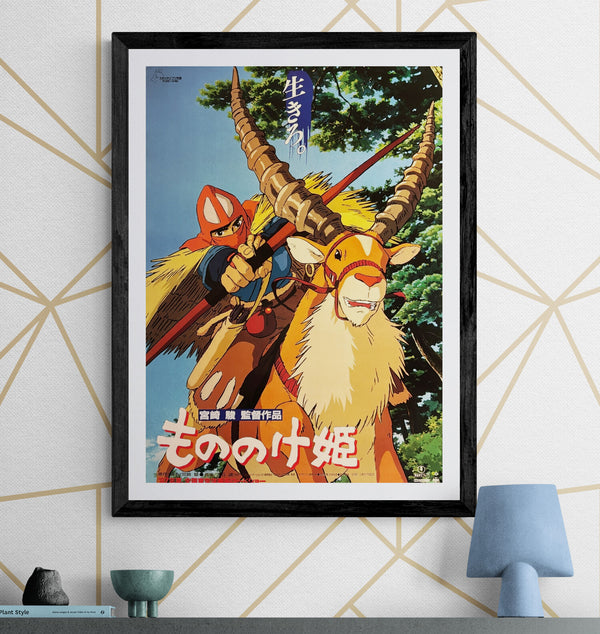 “Princess Mononoke” (もののけ姫), Original First Release Japanese Movie Poster 1997, B2 Size (51 × 73 cm) J144