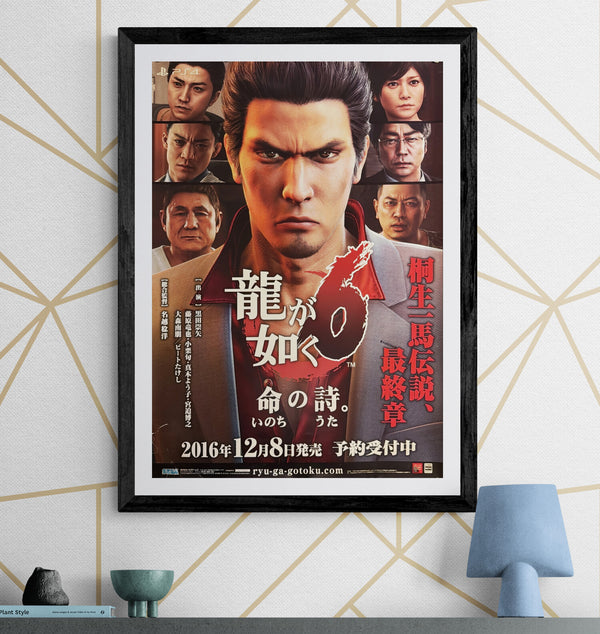 “Yakuza 6: The Song of Life” / 「龍が如く６ 命の詩。」, Original Japanese Video Game Promotional Poster 2016 — Featuring Takeshi Kitano — PlayStation 4, B2 Size (51 × 73 cm) ZA408