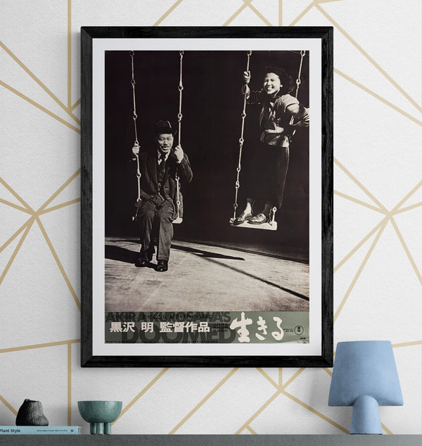 "Ikiru” (生きる / Ikiru), Original Japanese Re-Release Movie Poster 1974, B2 Size (51 cm x 73 cm) K172