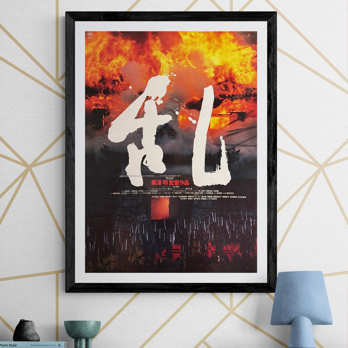 “Ran” (乱), Original Release Japanese Movie Poster 1985, B2 Size (51 × ...
