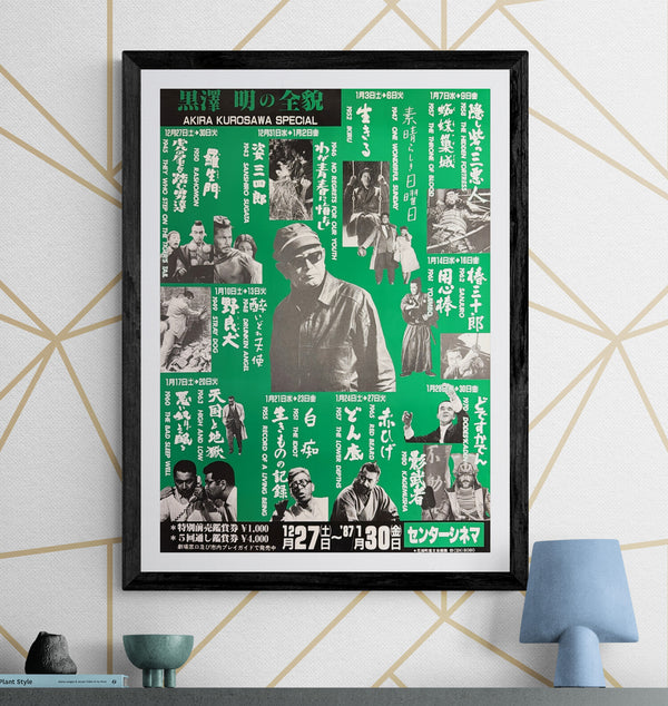 “Akira Kurosawa Special” / 「黒澤明の全貌」, Original Japanese Film Festival Poster 1986–1987, Very Rare, B2 Size (51 × 73 cm) Q286A