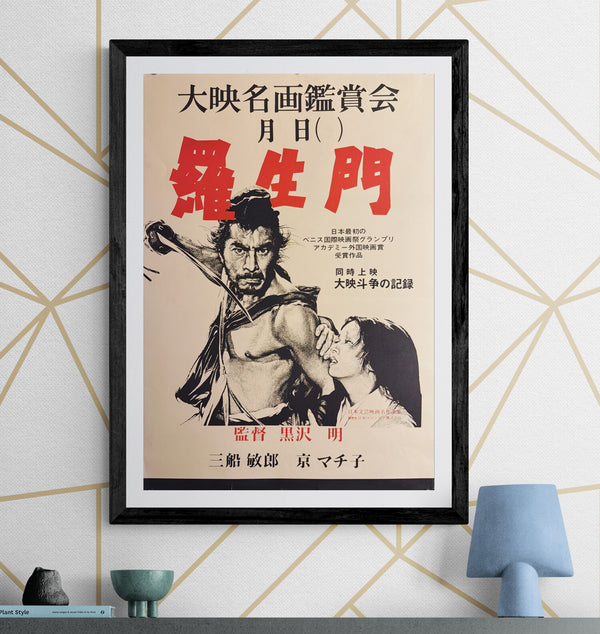 “RASHOMON / 羅生門”, VINTAGE JAPANESE B2 SPECIAL-SCREENING POSTER 1972, “DAIEI CLASSIC FILM SCREENING”, Unusual Heavier-Stock Example, B2 Size (c. 51.5 × 72.8 cm) K21