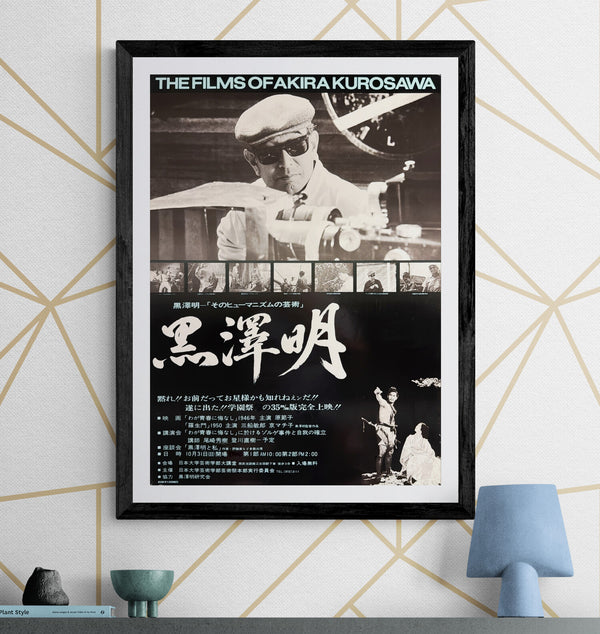 “The Films of Akira Kurosawa” (黒澤明—「そのヒューマニズムの芸術」), Original Japanese University Film Event Poster c. 1976, Design by K. Nishimoto, B2 Size (51.5 × 72.8 cm) — K258