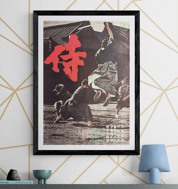 “Samurai (Samurai Assassin)” (侍), Original Japanese Movie Poster 1965, First Release, B2 Size (51 × 73 cm) O506A