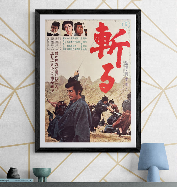 "Kill!", (斬る, Kiru), Original Release Japanese Movie Poster 1968, B2 Size (51 x 73cm) O501
