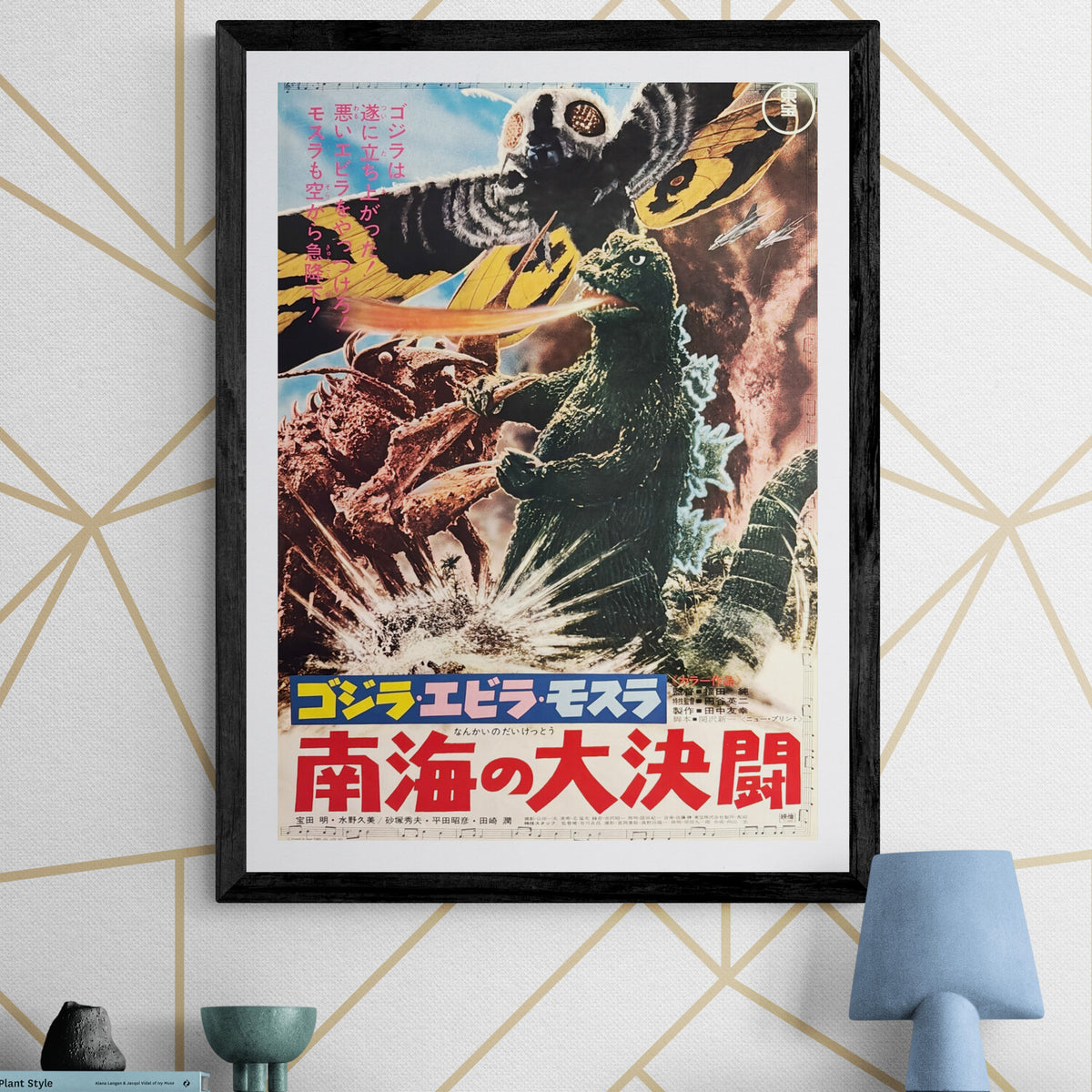 “Ebirah, Horror of the Deep” (南海の大決闘), Original Re-Release Japanese Mo ...