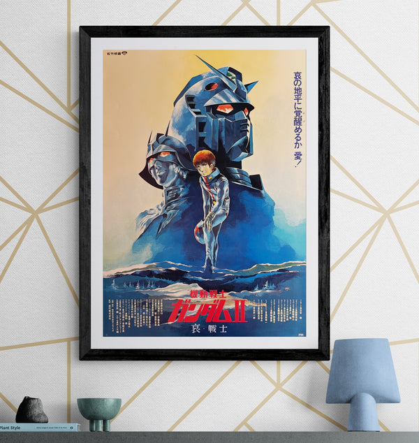 “Mobile Suit Gundam II: Soldiers of Sorrow” (機動戦士ガンダムII 哀・戦士編), Original Release Japanese Movie Poster 1981, Artwork by Yoshikazu Yasuhiko, B2 Size (51 × 73 cm) — L289