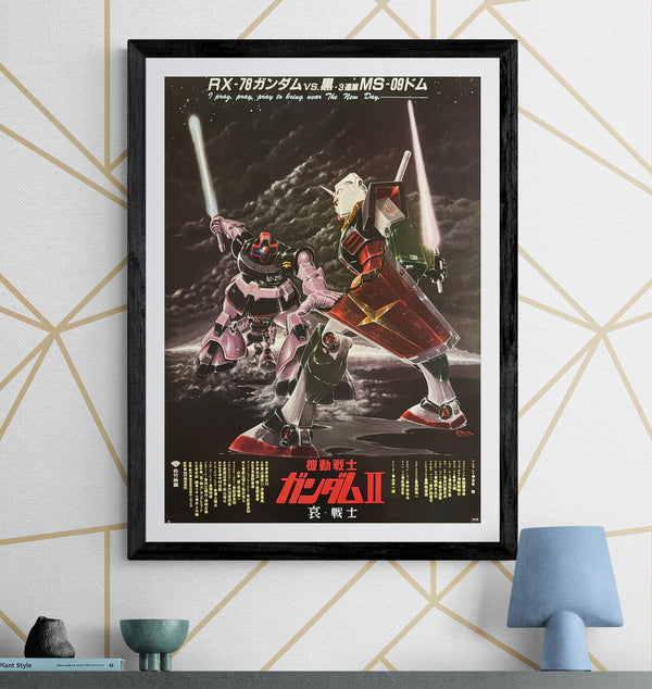 “Mobile Suit Gundam II: Soldiers of Sorrow” (機動戦士ガンダムII 哀・戦士編), Original Release Japanese Movie Poster 1981, Artwork by Kunio Okawara, Style B, B2 Size (51 × 73 cm) — J17