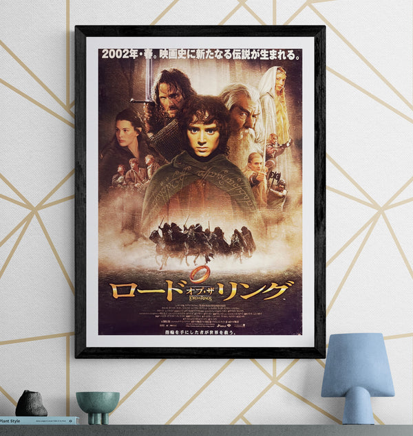 “The Lord of the Rings: The Fellowship of the Ring” (ロード・オブ・ザ・リング), Original Release Japanese Movie Poster 2002, B2 Size (51 × 73 cm) L105