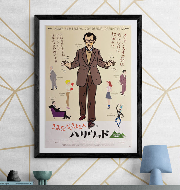 “Hollywood Ending” (さよなら、さよならハリウッド), Original Release Japanese Movie Poster 2005 (film 2002), B2 Size (51 × 73 cm) K83