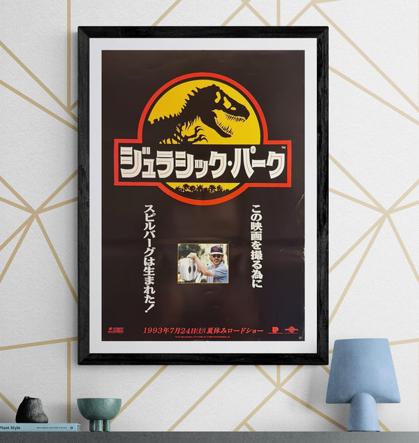 “Jurassic Park” (ジュラシック・パーク), Original Release Japanese Movie Poster 1993, Steven Spielberg Design, B2 Size (51 × 73 cm) — J218