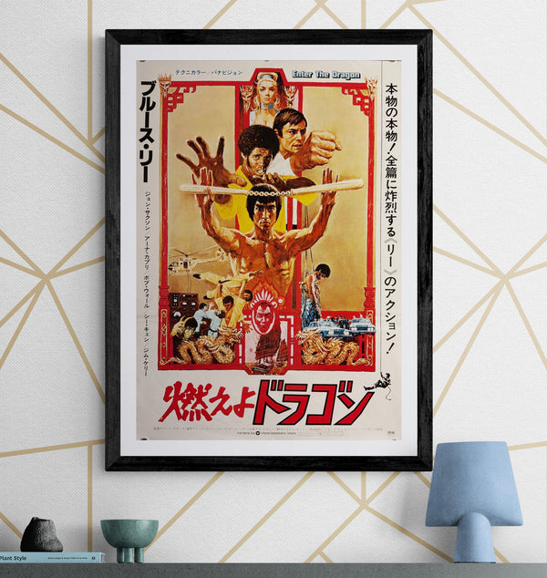 “Enter the Dragon” (燃えよドラゴン), Original Japanese Release Movie Poster 1974, Artwork by Bob Peak, B2 Size (51.5 × 72.8 cm) — L222