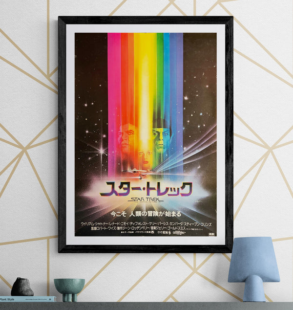"Star Trek: The Motion Picture" (スター・トレック), Original Release Japanese Movie Poster 1979, B2 Size (51 × 73 cm) T211