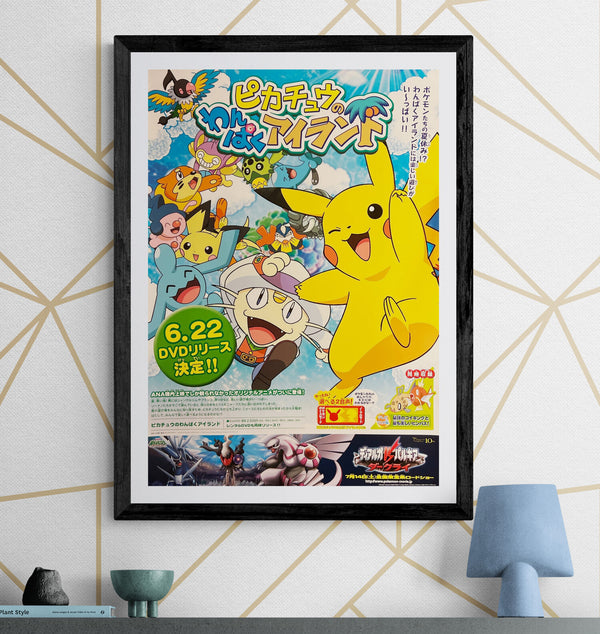 “Pikachu’s Island Adventure” (ピカチュウのわんぱくアイランド), Original Japanese DVD Promotional Poster 2007, B2 Size (51.5 × 72.8 cm) — T213