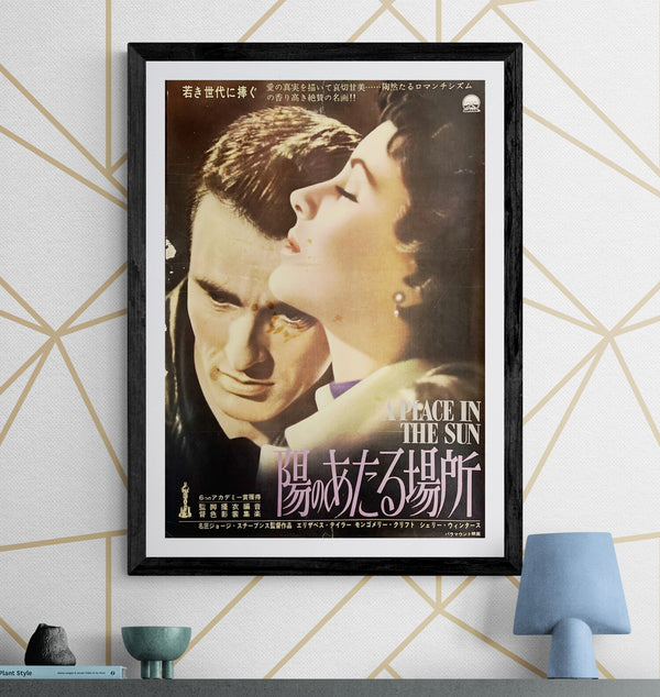 “A Place in the Sun” (陽のあたる場所), Original Japanese First-Release Movie Poster 1952, Ultra Rare, B2 Size (51.5 × 72.8 cm) T261