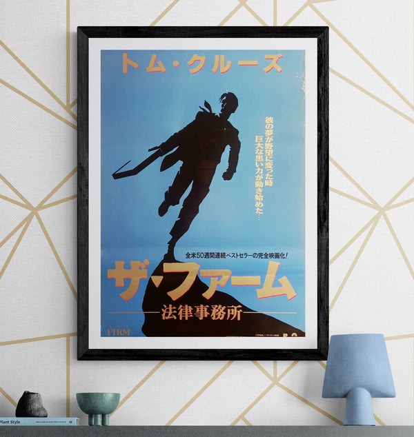 “The Firm” (ザ・ファーム／法律事務所), Original Japanese First-Release Movie Poster 1993, B2 Size (51 × 73 cm) — T165