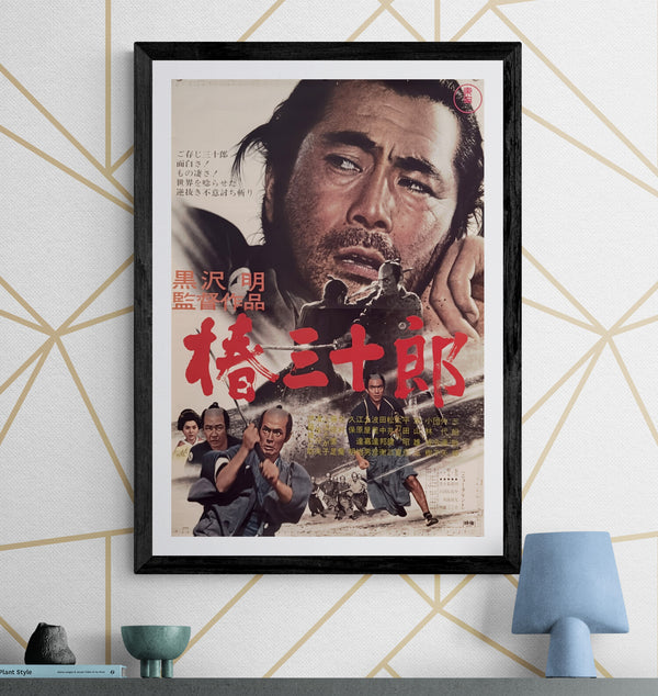 “Sanjuro” (椿三十郎), Original Re-Release Japanese Movie Poster 1969, B2 Size (51 × 73 cm) Q144