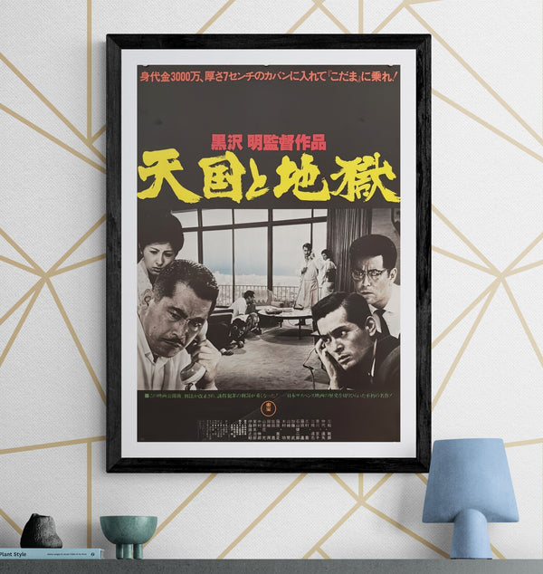 “High and Low” (天国と地獄), Original Japanese Re-Release Movie Poster 1977, B2 Size (51 × 73 cm) H68
