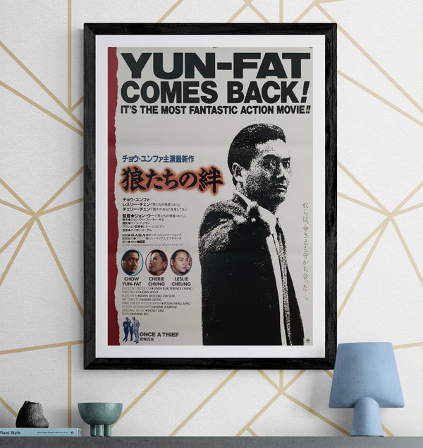 “Once a Thief” (狼たちの絆), Original Japanese First-Release Movie Poster 1991, B2 Size (51 × 73 cm) — J141
