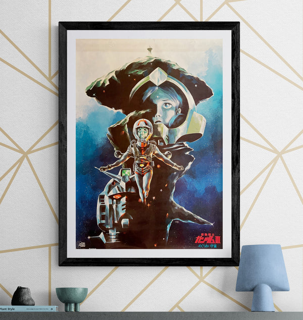 “Mobile Suit Gundam III: Encounters in Space” (機動戦士ガンダムIII めぐりあい宇宙), Original Japanese First-Release Movie Poster 1982, B2 Size (51 × 73 cm) — T210