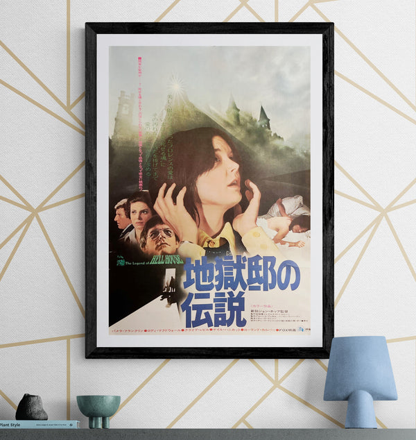 “The Legend of Hell House” (地獄邸の伝説), Original Japanese Movie Poster c. 1974, B2 Size (51 × 73 cm) — T205