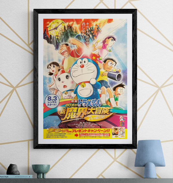 “Doraemon: Nobita’s New Great Adventure into the Underworld — The Seven Magic Users” (映画ドラえもん のび太の新魔界大冒険 ～7人の魔法使い～), Original Japanese DVD Rental Promotional Poster 2007, B2 Size (51 × 73 cm) — T212