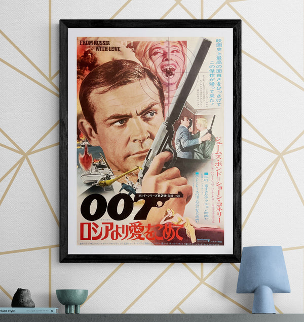 “From Russia with Love” (ロシアより愛をこめて), 1972 Japanese Re-Release Movie Poster, Theatre-Used, B2 Size (c. 51 × 73 cm) T162