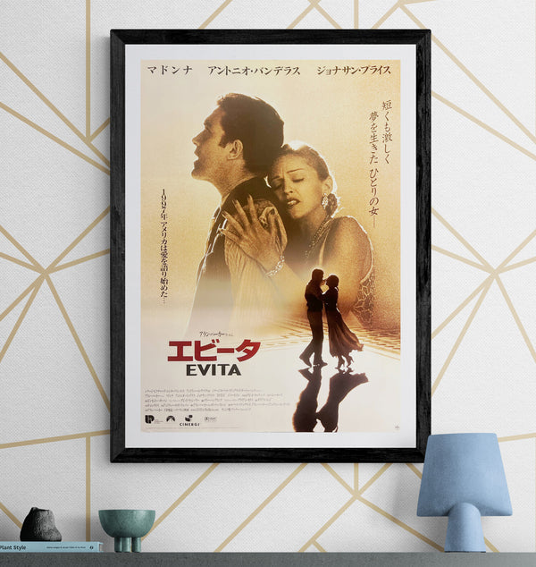 “Evita” (エビータ), Original Japanese First-Release Movie Poster 1997, B2 Size (51 × 73 cm) — T168