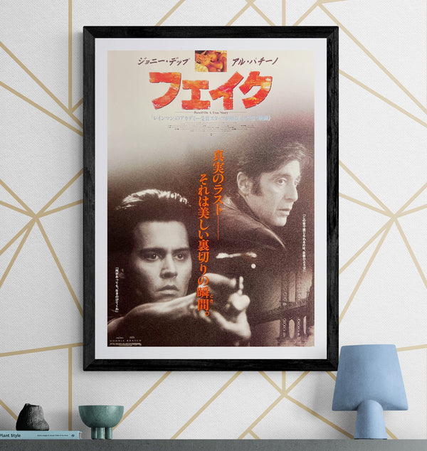 “Donnie Brasco” (フェイク), Original Japanese Movie Poster 1997, First Release, B2 Size (51 × 73 cm) T170
