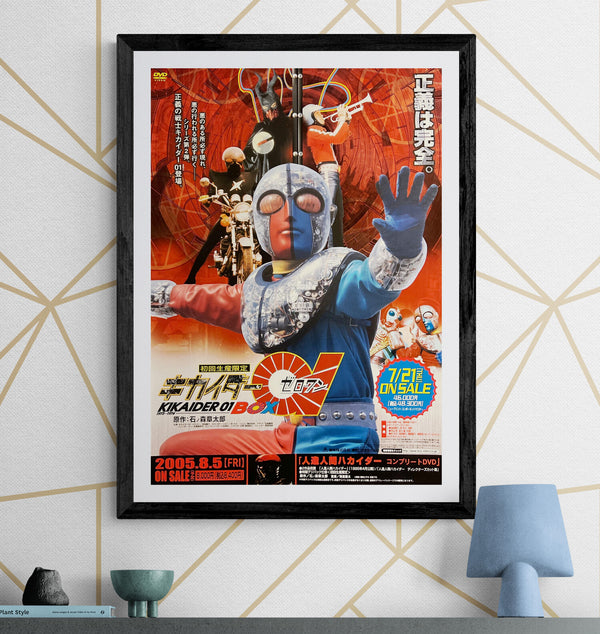“Kikaider 01” (キカイダー01), Original Japanese DVD Promotional Poster 2005, B2 Size (51 × 73 cm) — T215