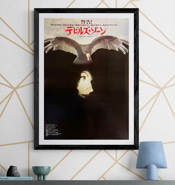 “Tourist Trap” (デビルズ・ゾーン), Original Japanese First-Release Movie Poster 1979, B2 Size (51 × 73 cm) — T267