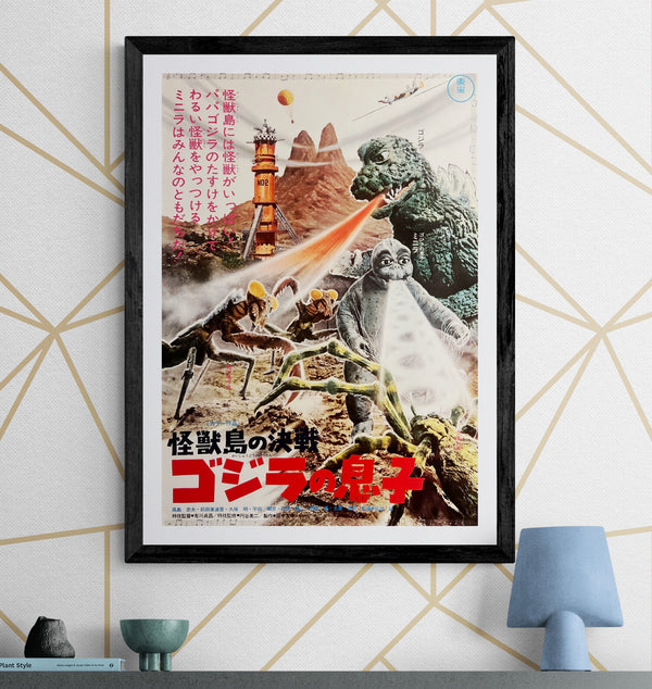 “Son of Godzilla” (ゴジラの息子), Original Japanese Movie Poster 1973, Toho Re-Release — Dead Stock, Very Rare, B2 Size (51 × 73 cm) A253