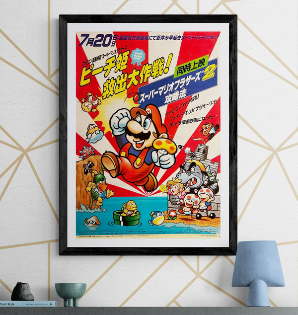 “Super Mario Bros.: Peach-hime Kyushutsu Dai Sakusen!” / “Super Mario Bros.: The Great Mission to Rescue Princess Peach!” (スーパーマリオブラザーズ ピーチ姫救出大作戦!), Original Release Japanese Movie Poster 1986, B2 Size (51 × 73 cm) B298