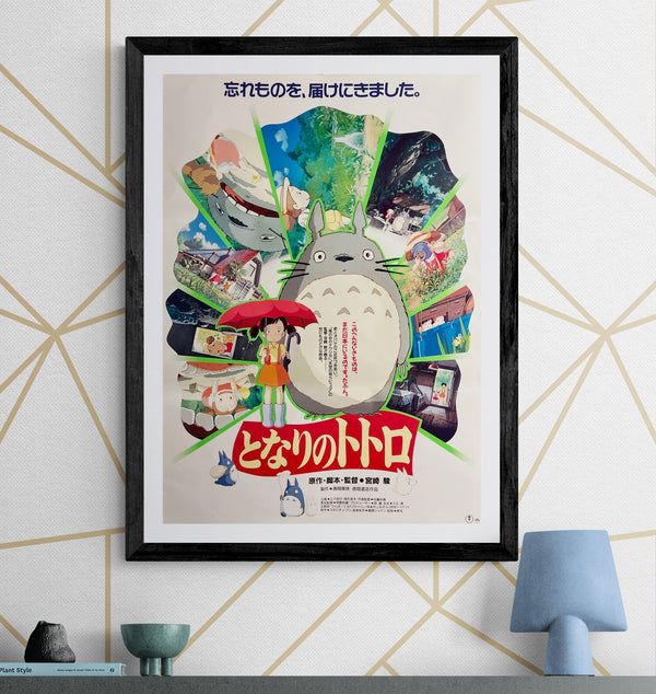 “My Neighbor Totoro” (となりのトトロ), Original Release Japanese Movie Poster 1988, B2 Size (51 × 73 cm) S17